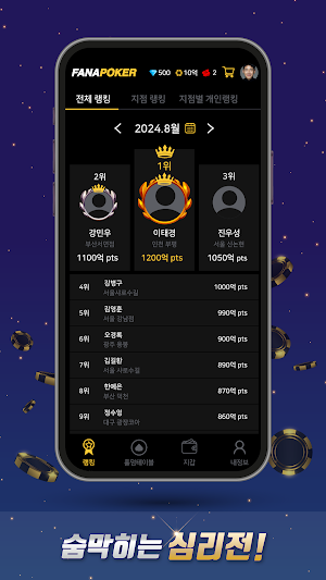 FanaPoker Screenshot 2