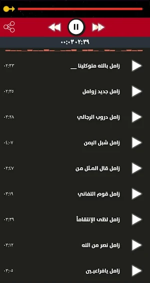 زوامل احمد الحضرمي 2021 | بدون نت Screenshot 1