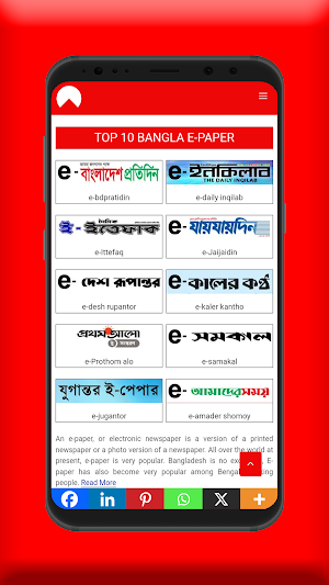All Newspaper Bangla: For News Screenshot 3