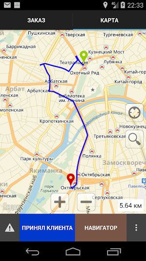 Водитель 0727 Screenshot 3