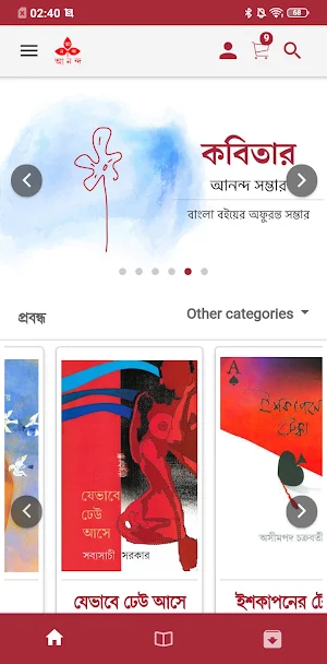 Ananda Publishers Screenshot 0