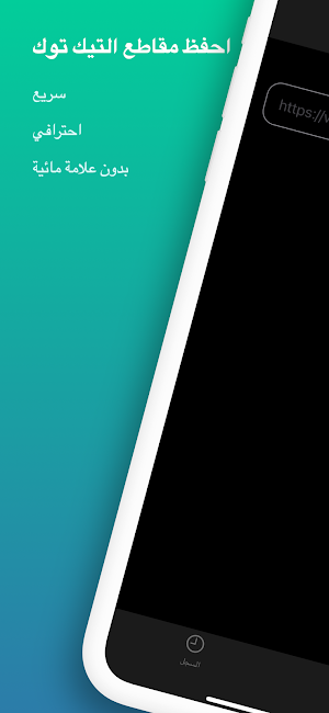 TikMemory - تيك ميموري Screenshot 0