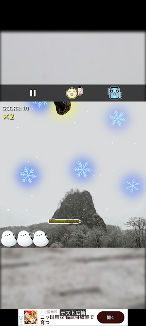 えんがる Screenshot 1