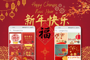 Happy Chinese New Year 2024 Screenshot 0
