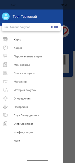 АльфаАптека Screenshot 1