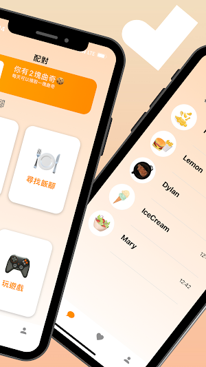 Foodmatesss 飯腳們 Screenshot 1