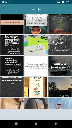 حفز نفسك - اصنع ذاتك بدون نت Screenshot 2