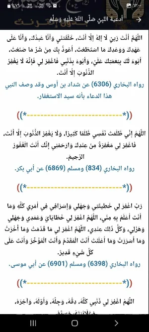 أدعية الحج والعمرة بدون نت Screenshot 3