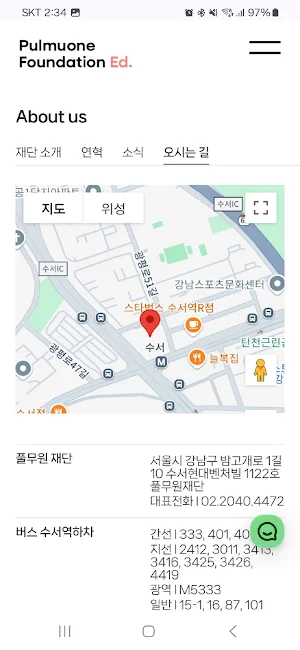 클래스룸 Screenshot 1