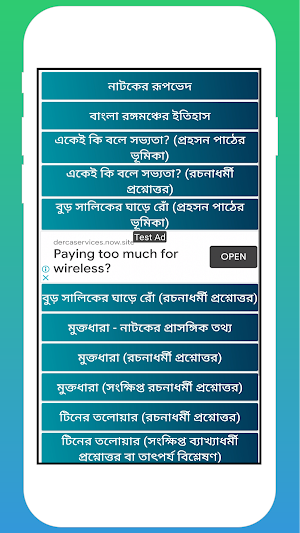 অনার্স বাংলা পরিক্রমা- 4 Screenshot 0