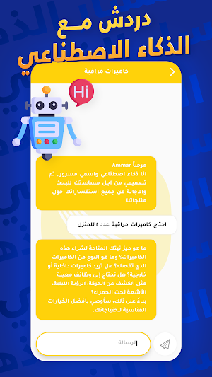 المسار الذهبي Screenshot 2