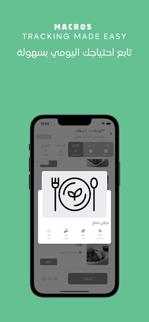 Lowcalories | لوكالوريز Screenshot 1