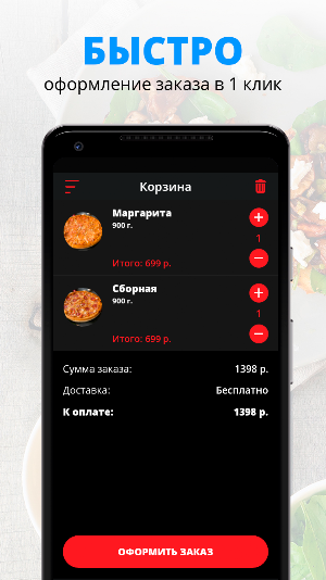 PizzArt | Казань Screenshot 2