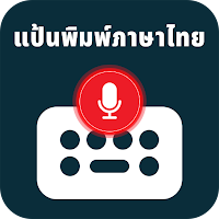 Thai Keyboard