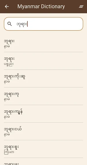Burmaland Lifestyle Screenshot 3