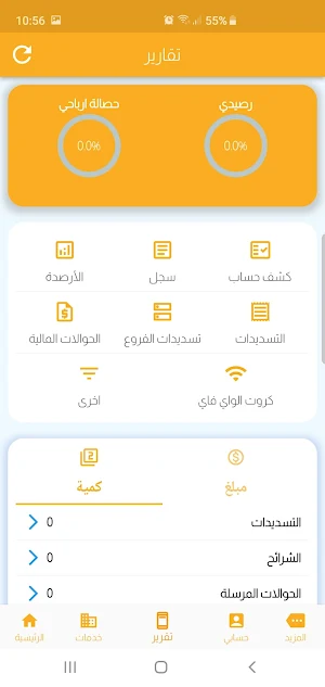 البرق الخاطف للشحن الفوري Screenshot 2