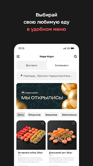 Нори Нори • Павлодар Screenshot 1