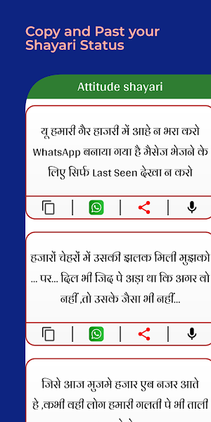 Boys Attitude Shayari in Hindi Screenshot 3