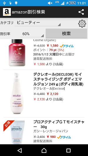 割引検索forAmazon Screenshot 1