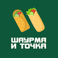 Шаурма и Точка