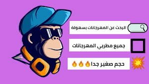 مهرجانات 2022 بدون نت|1000 Screenshot 1