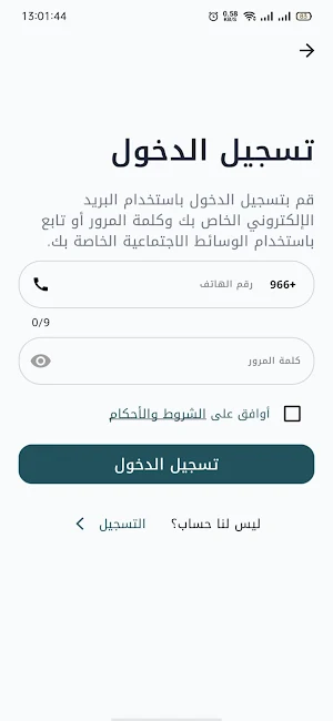 الدلال - Al-Dallal Screenshot 0