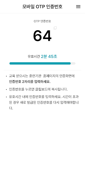 에스넷 본인인증시스템 Screenshot 3