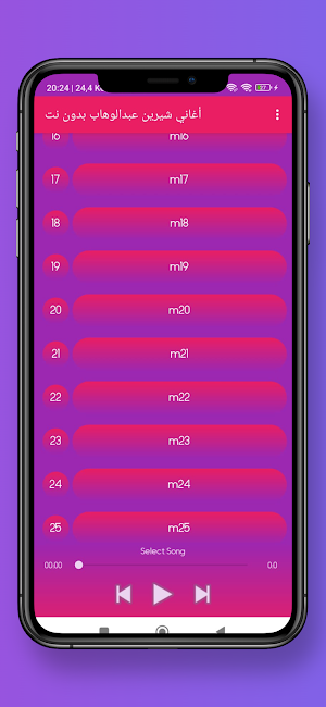 أغاني شيرين عبدالوهاب  بدون نت Screenshot 3