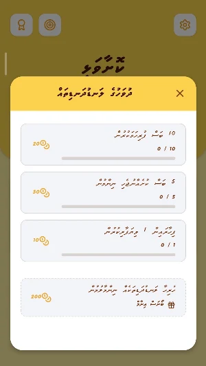 Dhas Bas Screenshot 2