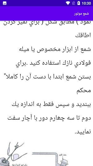 آموزش سیمکشی موتورسیکلت Screenshot 0