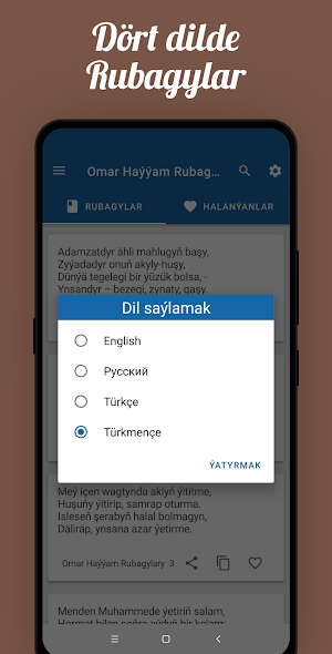 Омар Хайям - Omar Haýýam Screenshot 1