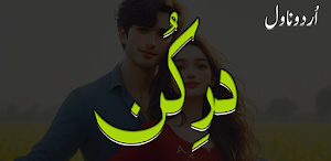 Dur E Kun Urdu Romantic Novel Screenshot 0