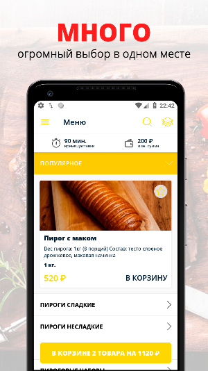 Пироговая страна №1 | Russia Screenshot 0