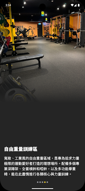 Omega 力健身 LEE’s GYM Screenshot 3