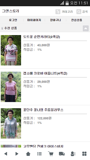 그랜스토리 Screenshot 0