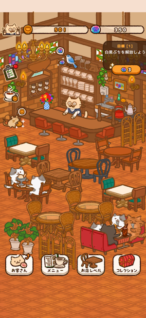 ねことカフェ Screenshot 0