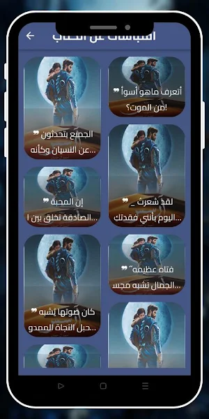 رواية آرسس بدون نت_روايه ارسس Screenshot 2
