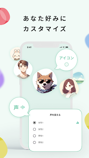 Cotomo（コトモ：音声会話型おしゃべりAI） Screenshot 3