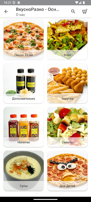 Вкусно Разно Screenshot 0