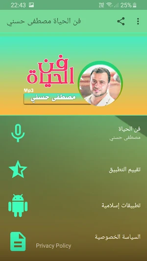 مصطفى حسني فن الحياة بجودة عالية Screenshot 0