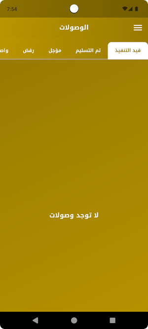 مان النجف Screenshot 0