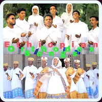 Ethiopian Orthodox Songs2023
