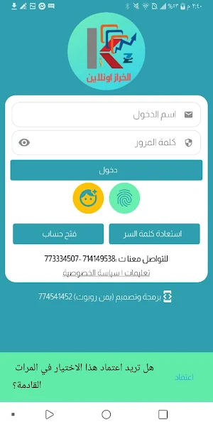الخراز اونلاين Screenshot 1