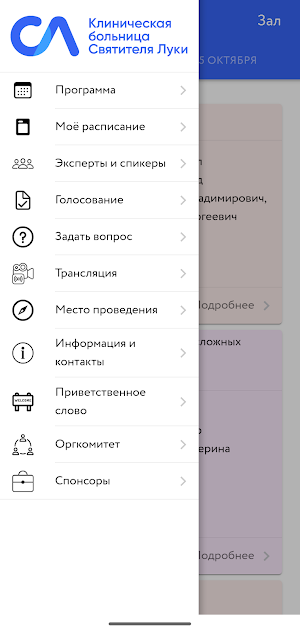 EUC 2025 Screenshot 0