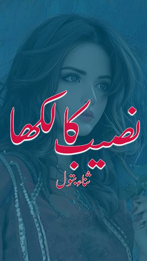 Naseeb Ka Likha Romantic Novel Screenshot 0