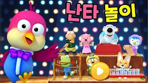 해리의 음악 음률 놀이 LV1 Screenshot 3