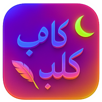 Kalām e Qalb