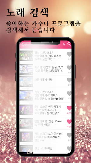 김용필 즐겨듣기-미스터트롯2 트로트 명곡과 영상 메들리 Screenshot 3
