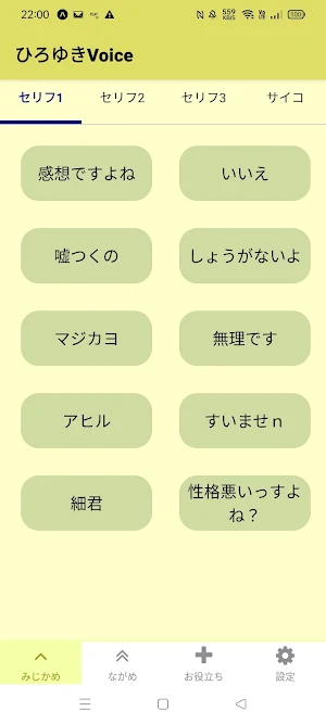 ひろゆきサウンド Screenshot 0