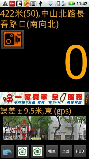 SpeedCamera Screenshot 0